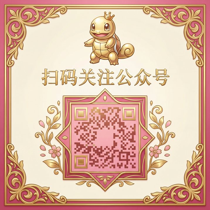 丝瓜视频公众号二维码